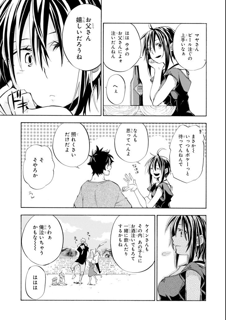 おっさん冒険者ケインの善行 - 第9話 - Page 37