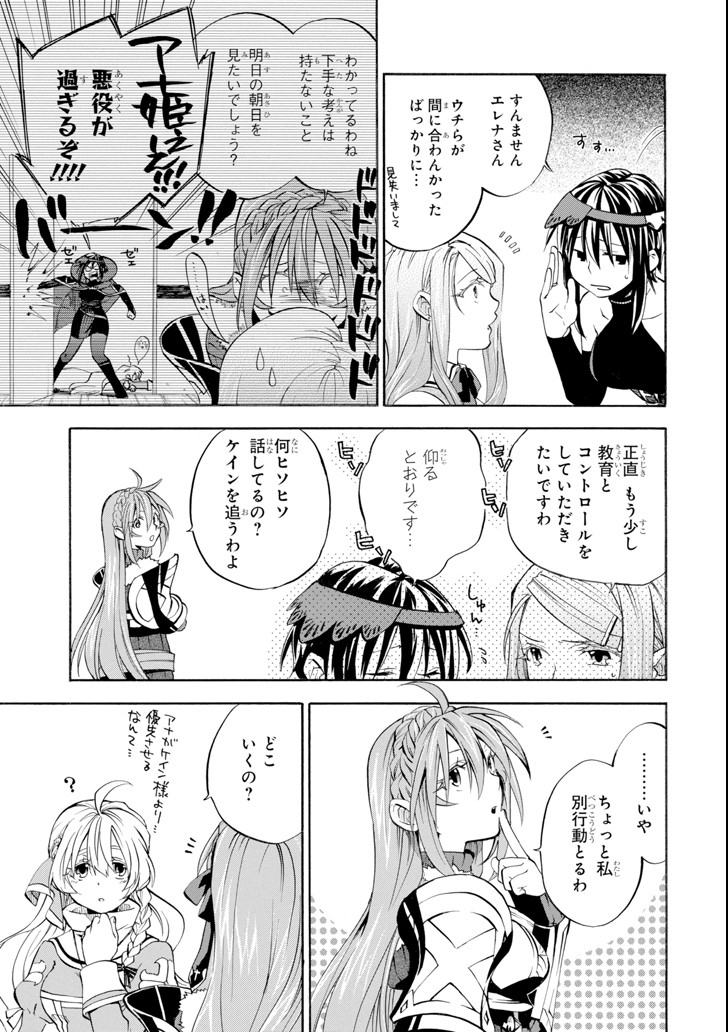 おっさん冒険者ケインの善行 - 第6話 - Page 5