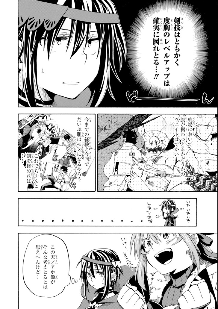 おっさん冒険者ケインの善行 - 第6話 - Page 14