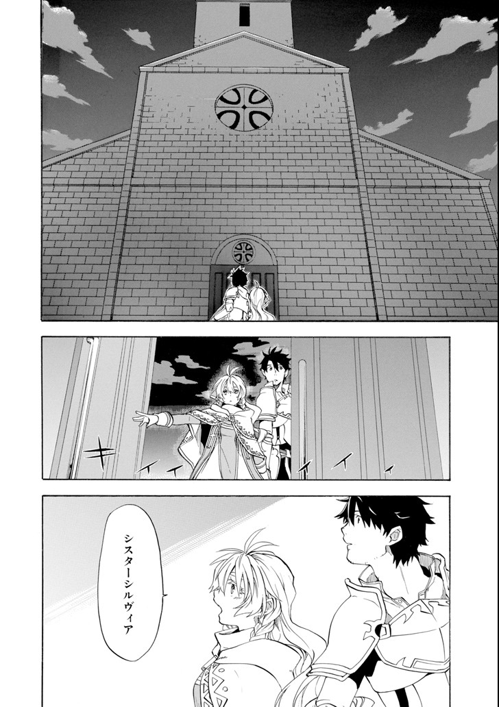 おっさん冒険者ケインの善行 - 第6話 - Page 26