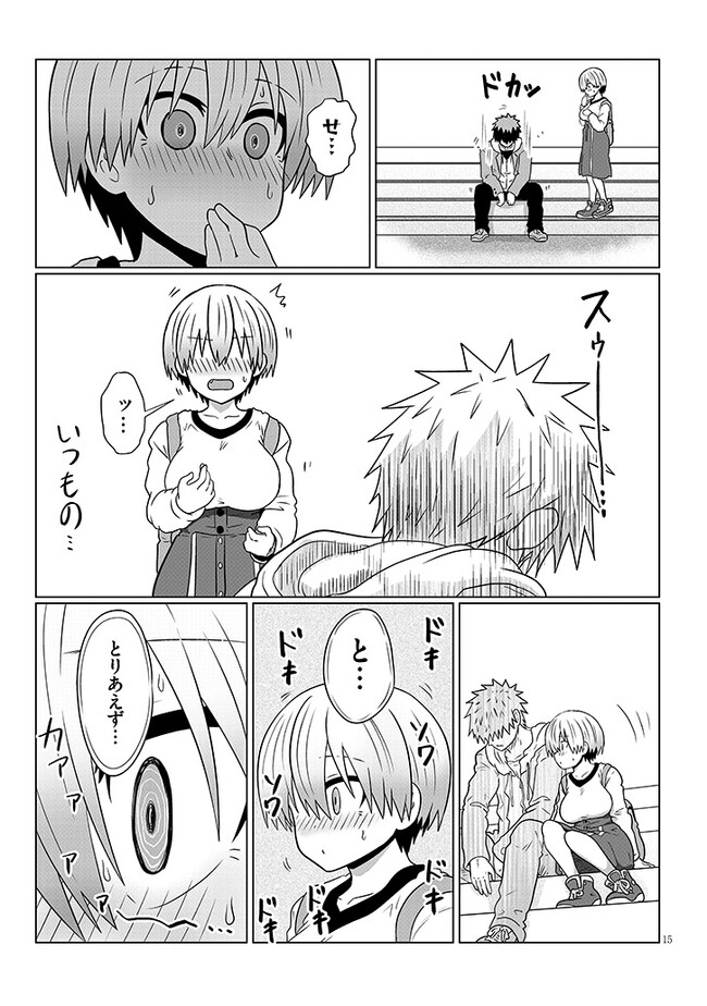 宇崎ちゃんは遊びたい! - 第93話 - Page 15