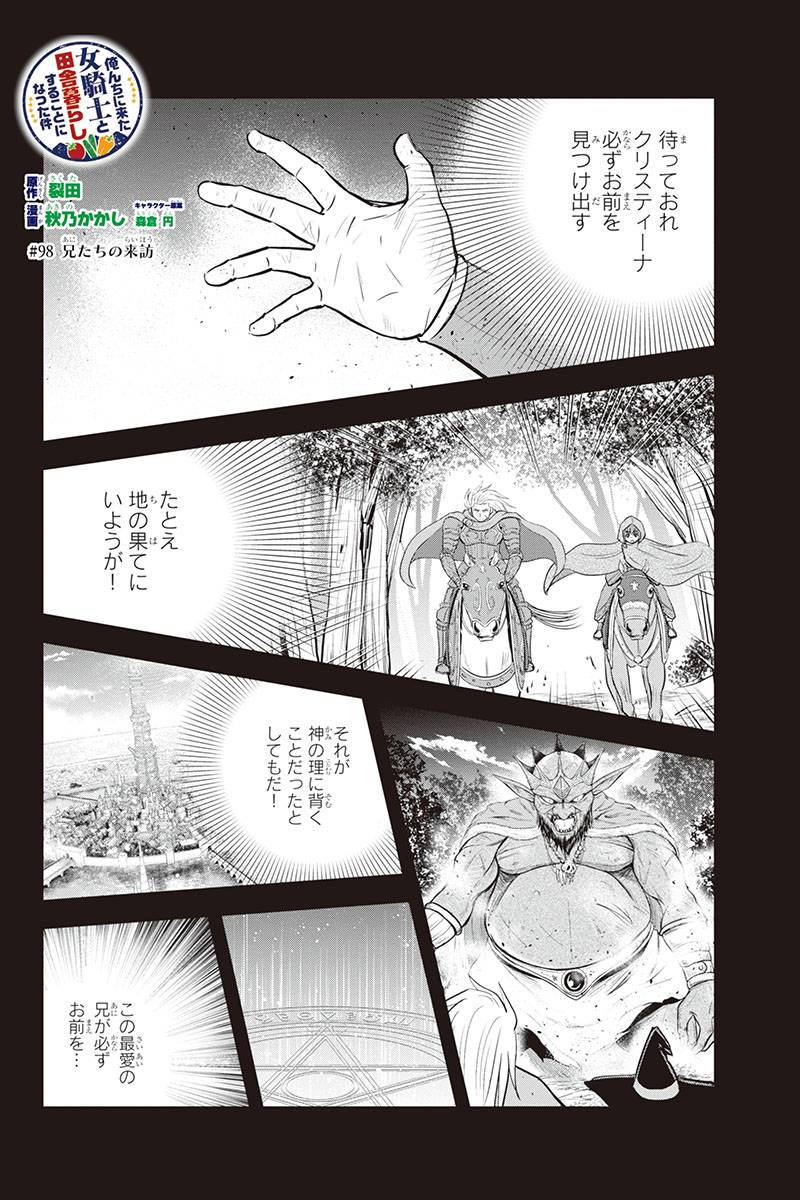 宇崎ちゃんは遊びたい! - 第89話 - Page 2