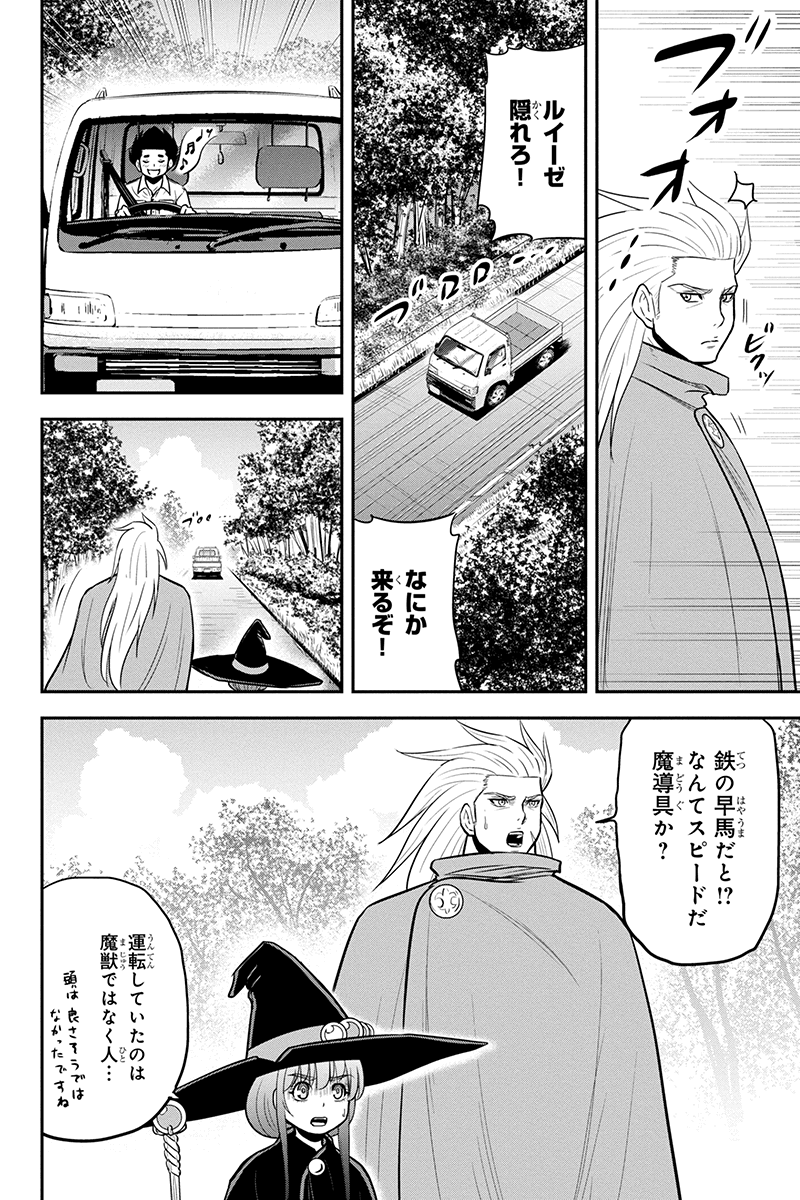 宇崎ちゃんは遊びたい! - 第89話 - Page 6