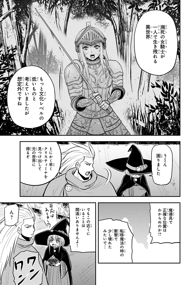 宇崎ちゃんは遊びたい! - 第89話 - Page 7