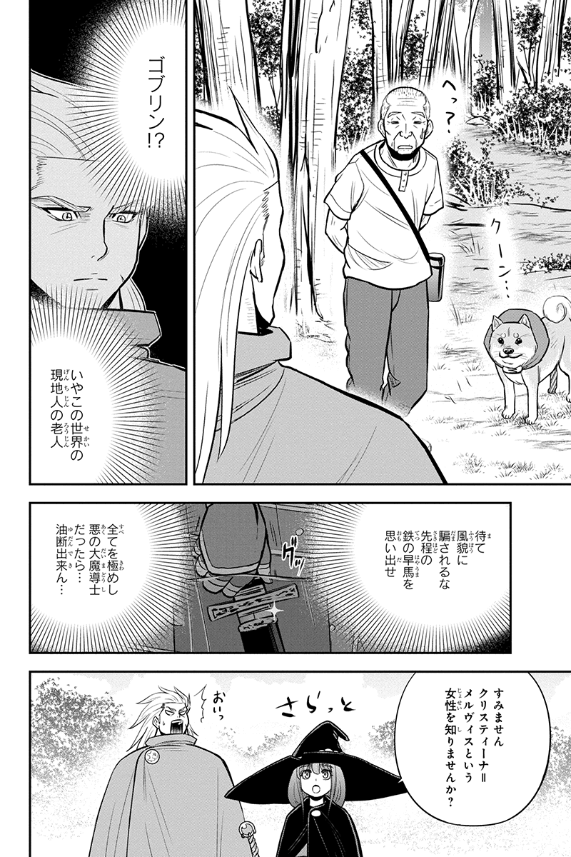 宇崎ちゃんは遊びたい! - 第89話 - Page 8