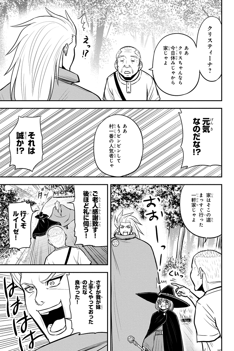 宇崎ちゃんは遊びたい! - 第89話 - Page 9