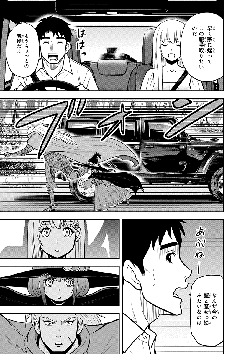 宇崎ちゃんは遊びたい! - 第89話 - Page 11