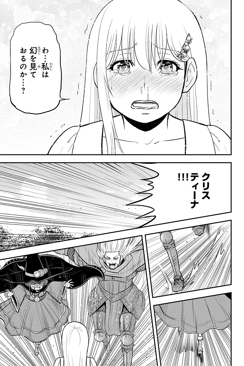 宇崎ちゃんは遊びたい! - 第89話 - Page 15