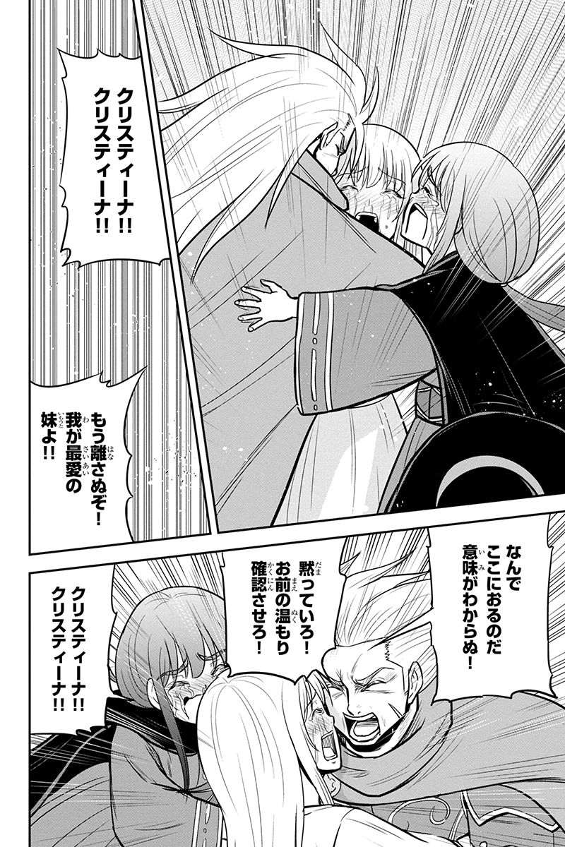 宇崎ちゃんは遊びたい! - 第89話 - Page 16