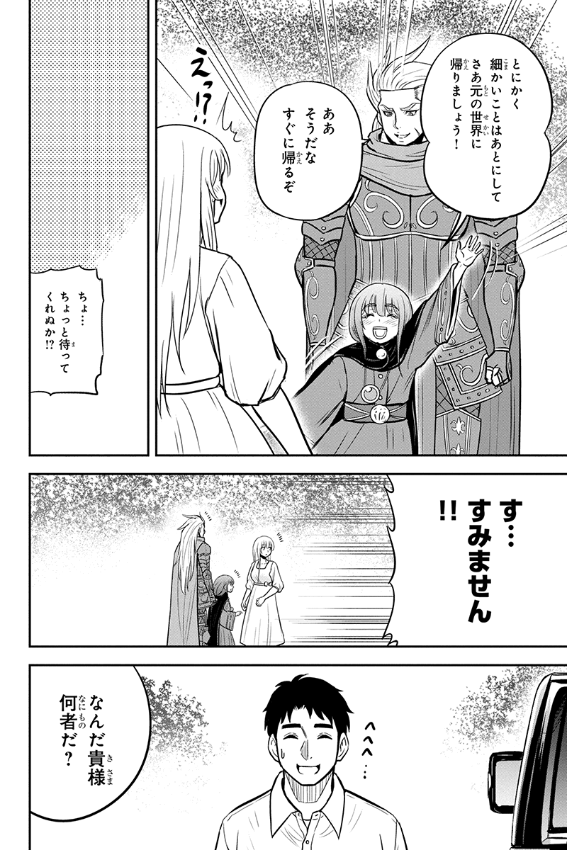 宇崎ちゃんは遊びたい! - 第89話 - Page 18