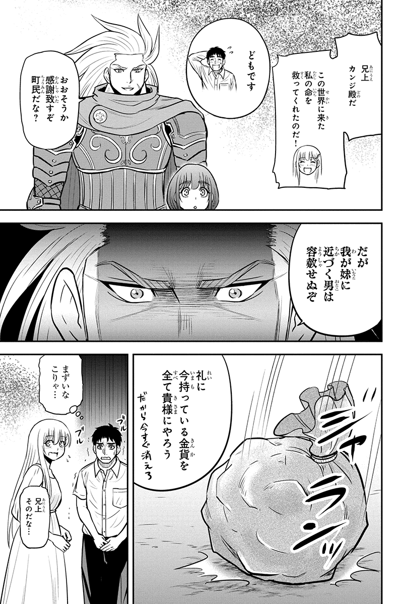 宇崎ちゃんは遊びたい! - 第89話 - Page 19