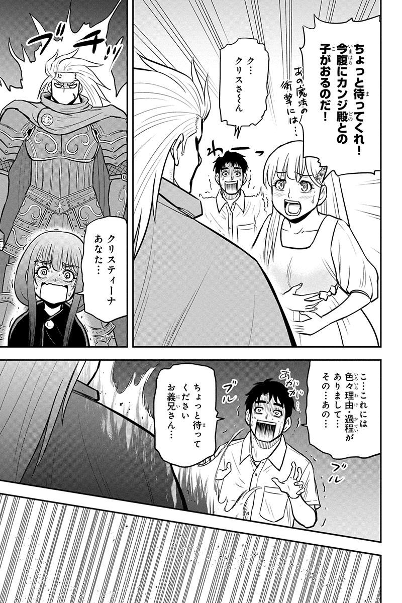 宇崎ちゃんは遊びたい! - 第89話 - Page 21