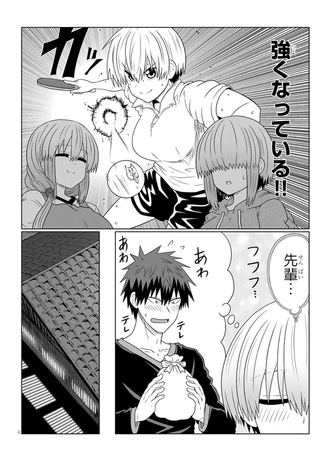 宇崎ちゃんは遊びたい! - 第85話 - Page 4