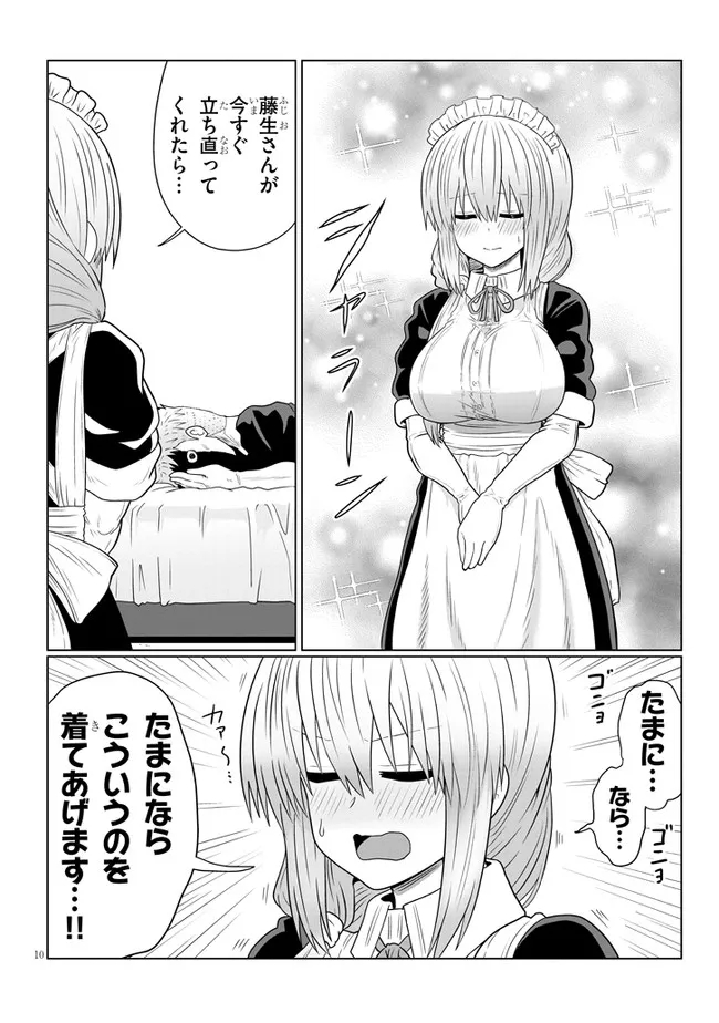 宇崎ちゃんは遊びたい! - 第79話 - Page 10