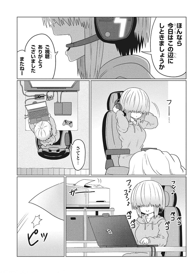 宇崎ちゃんは遊びたい! - 第69話 - Page 18