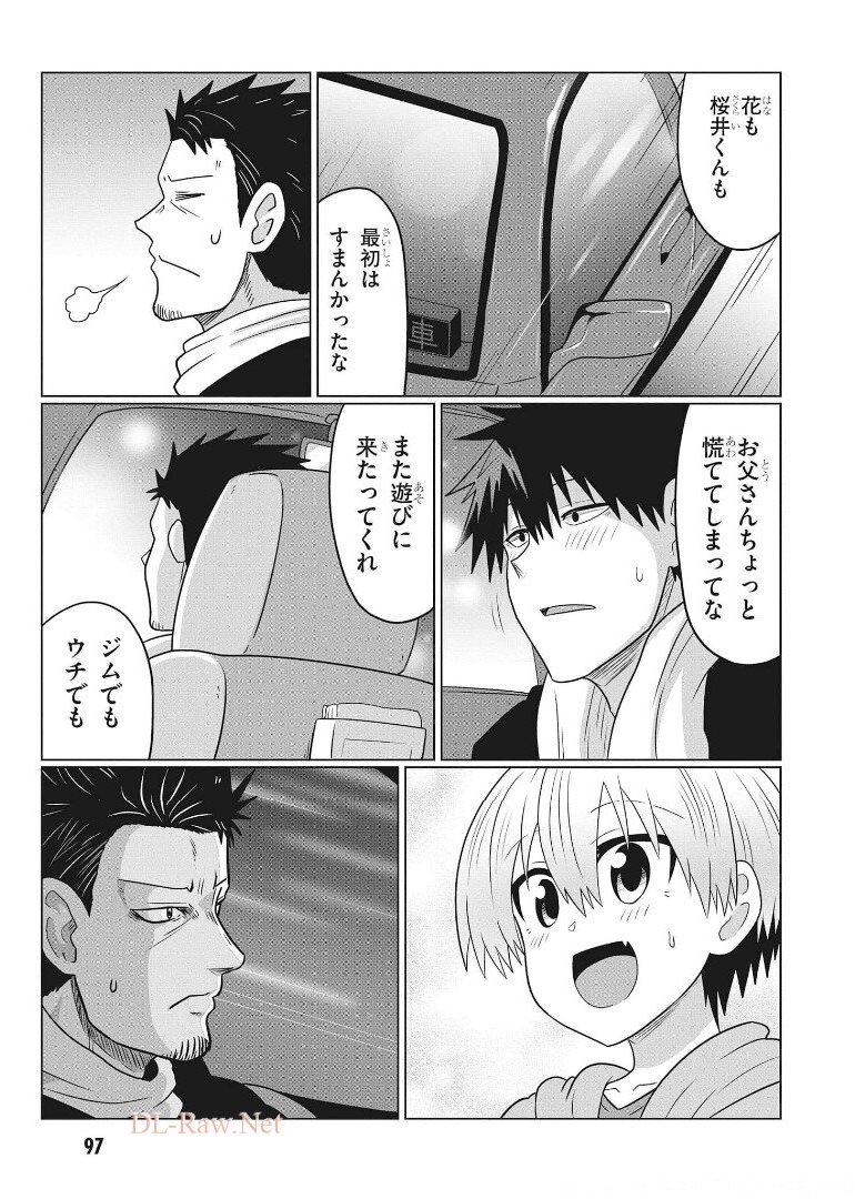 宇崎ちゃんは遊びたい! - 第67話 - Page 9