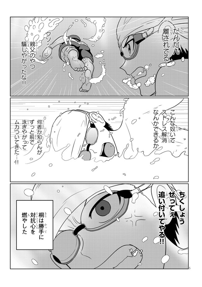 宇崎ちゃんは遊びたい! - 第57話 - Page 5