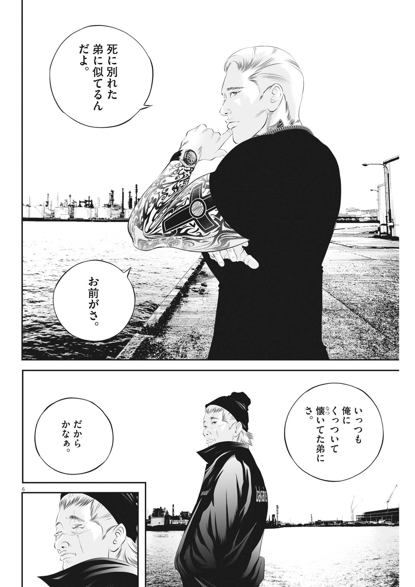 九条の大罪 - 第77話 - Page 6