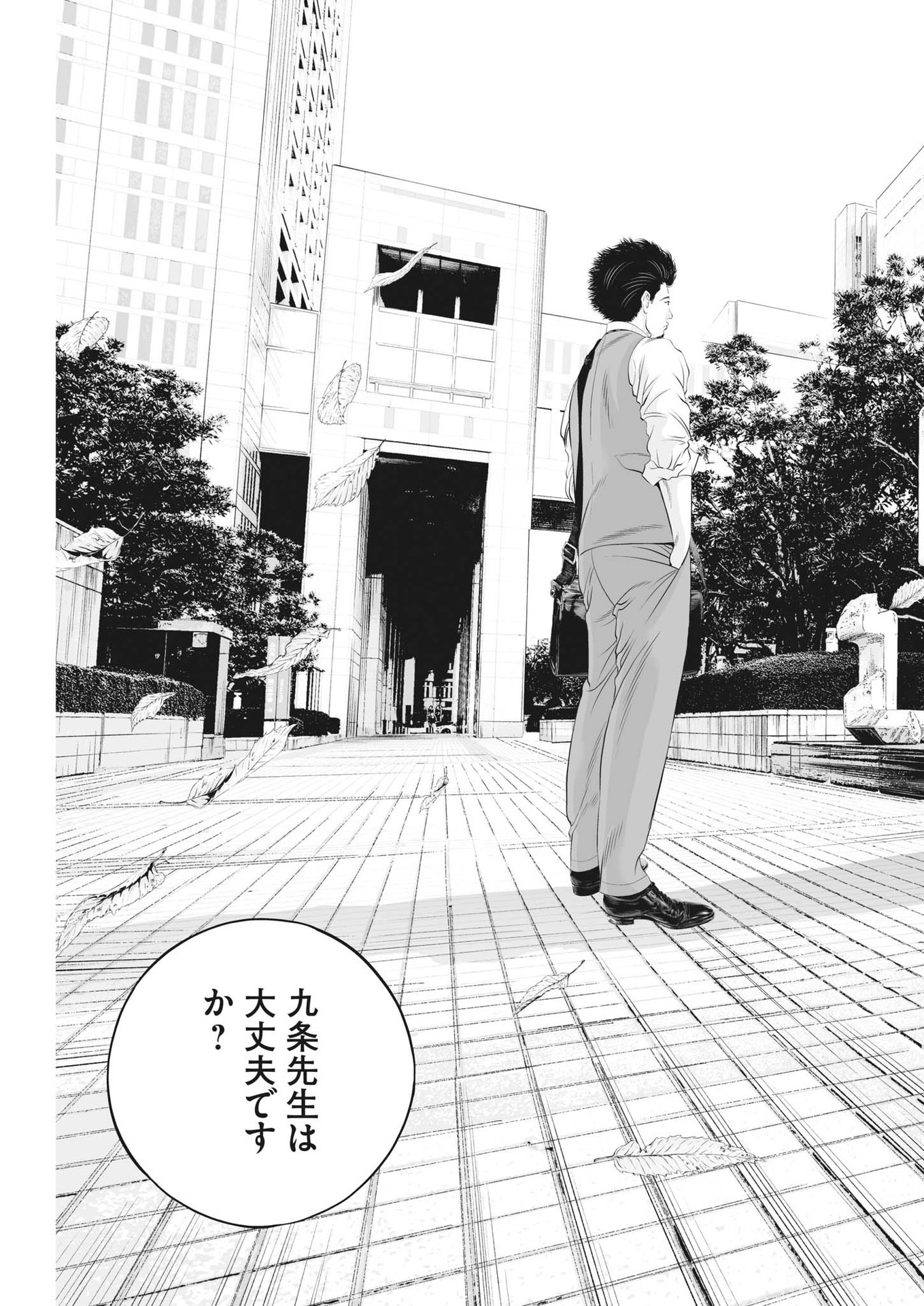 九条の大罪 - 第70話 - Page 17