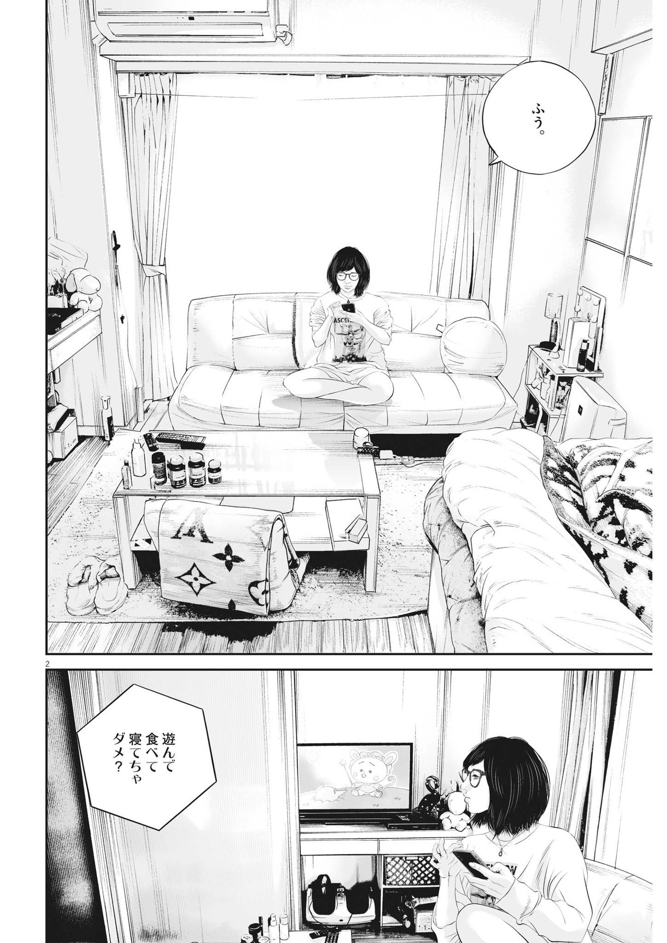 九条の大罪 - 第53話 - Page 2