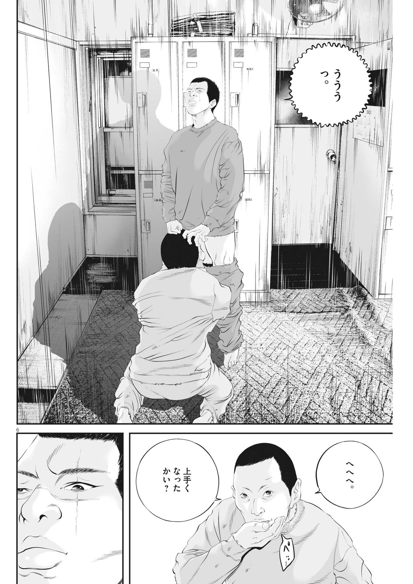 九条の大罪 - 第46話 - Page 6