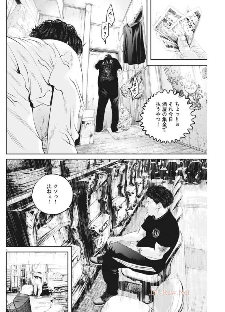 九条の大罪 - 第30話 - Page 6