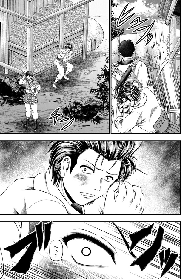 おっさんが雑魚キャラに転生するも、いっぱしを目指す。 第3話 - Trang 13