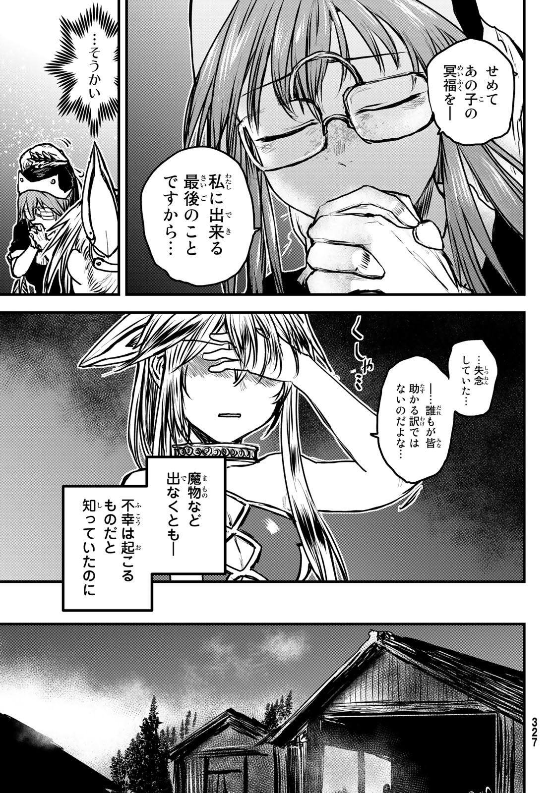 姫騎士は蛮族の嫁 - 第30話 - Page 25