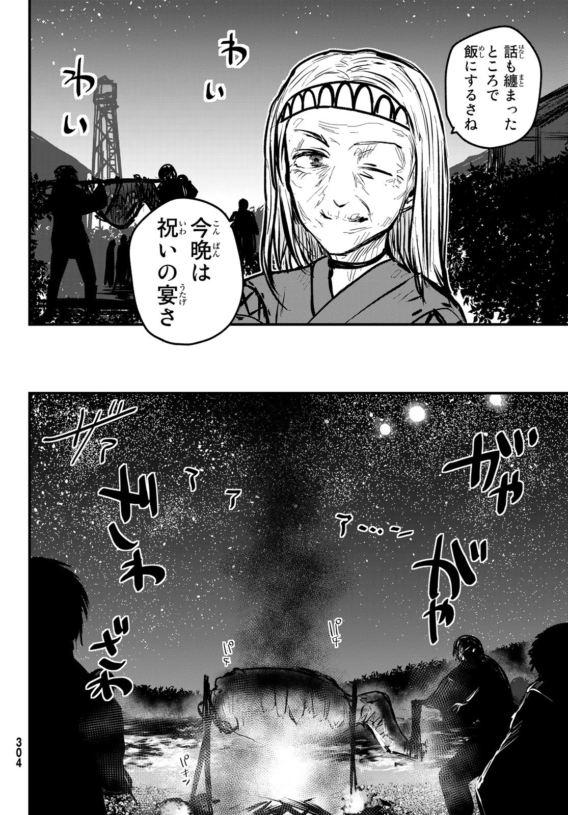 姫騎士は蛮族の嫁 - 第25話 - Page 28