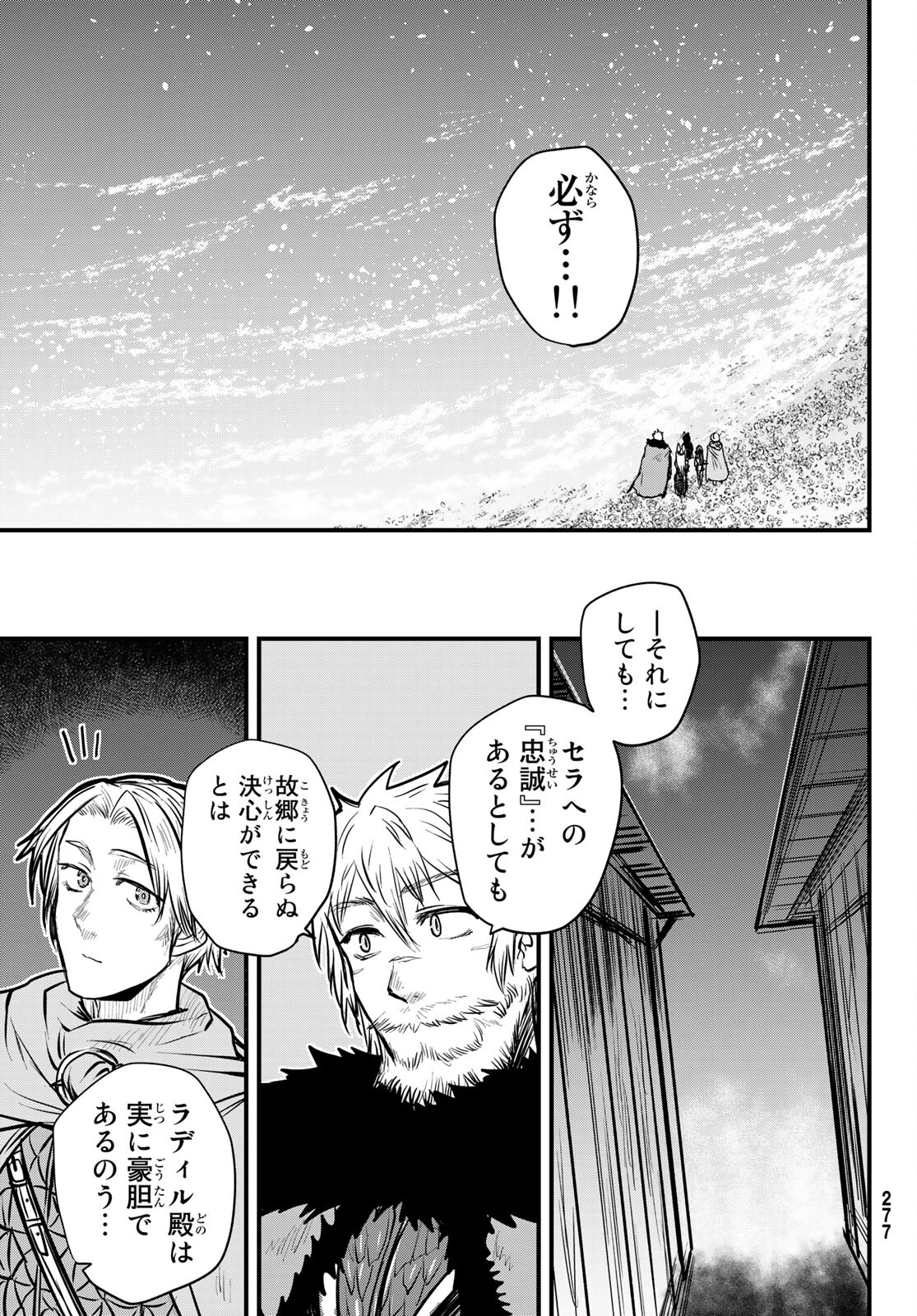 姫騎士は蛮族の嫁 - 第23話 - Page 11