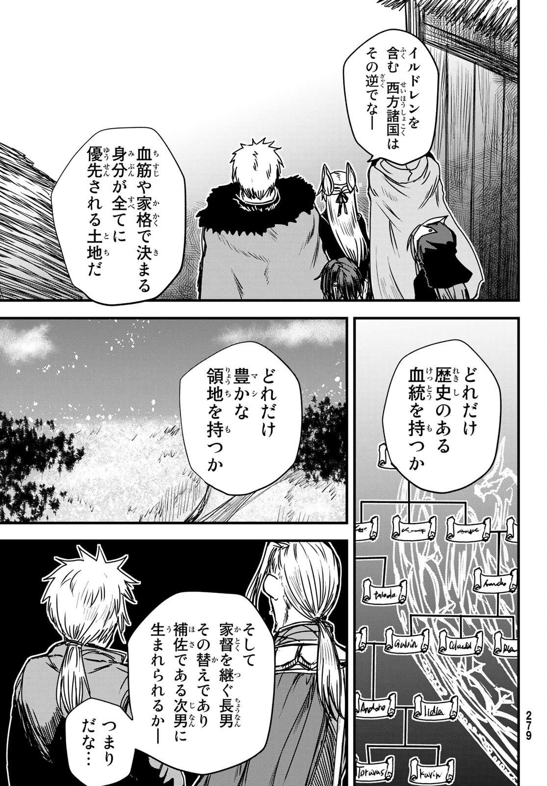 姫騎士は蛮族の嫁 - 第23話 - Page 13