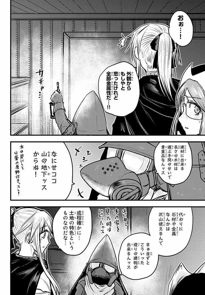 姫騎士は蛮族の嫁 - 第18話 - Page 10