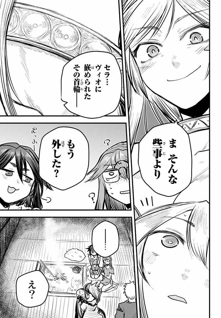 姫騎士は蛮族の嫁 第11.5話 - Trang 6