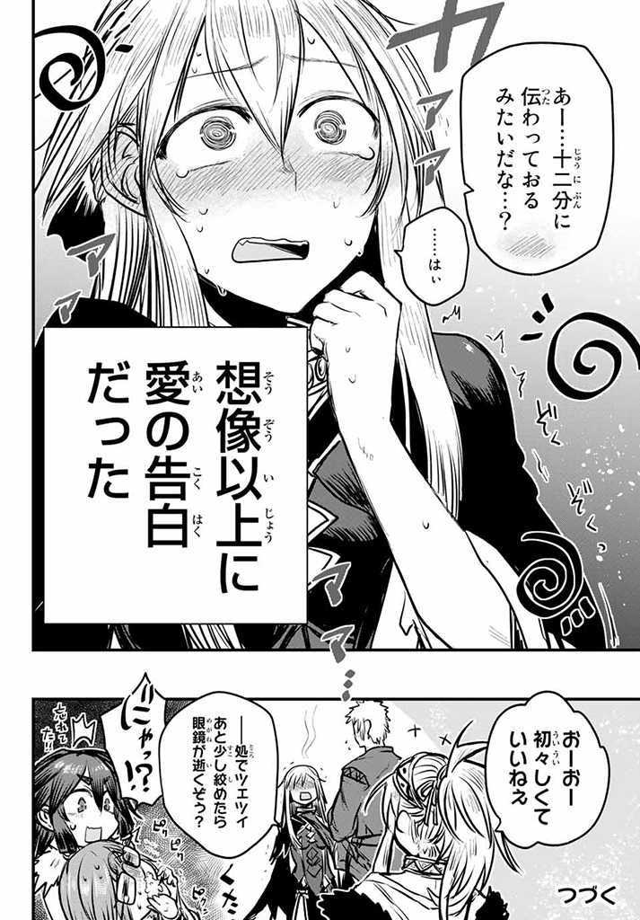 姫騎士は蛮族の嫁 第11.5話 - Trang 19