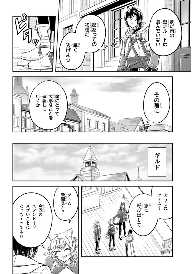 ライブダンジョン！ - 第36話 - Page 6