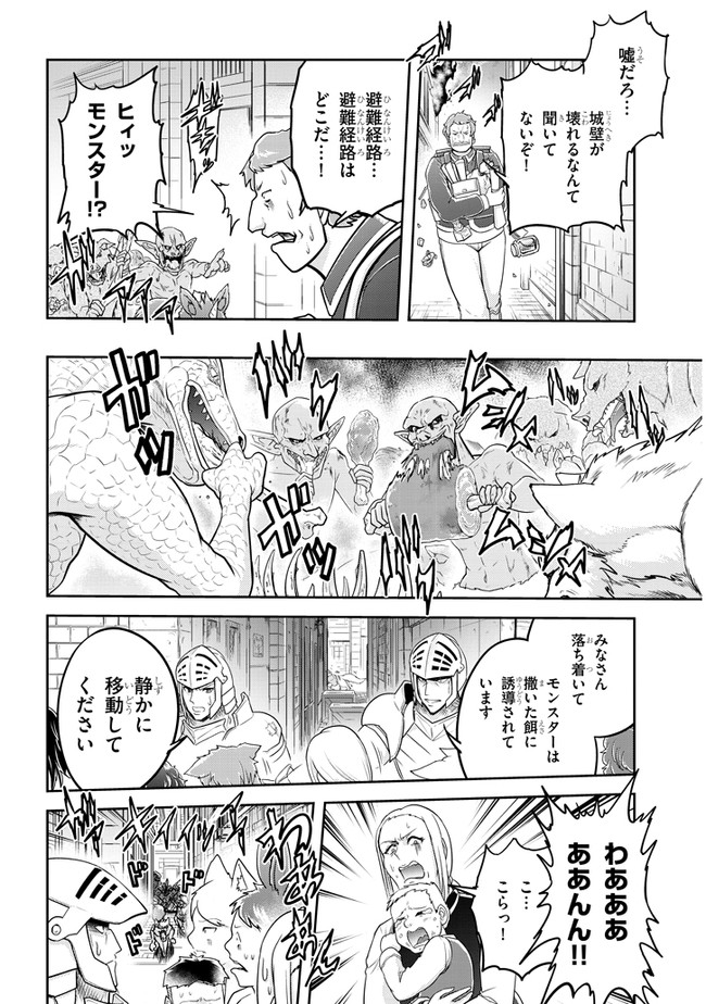 ライブダンジョン！ - 第36話 - Page 20