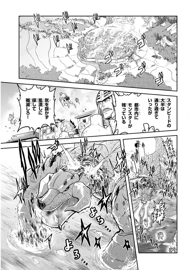 ライブダンジョン！ - 第36話 - Page 23