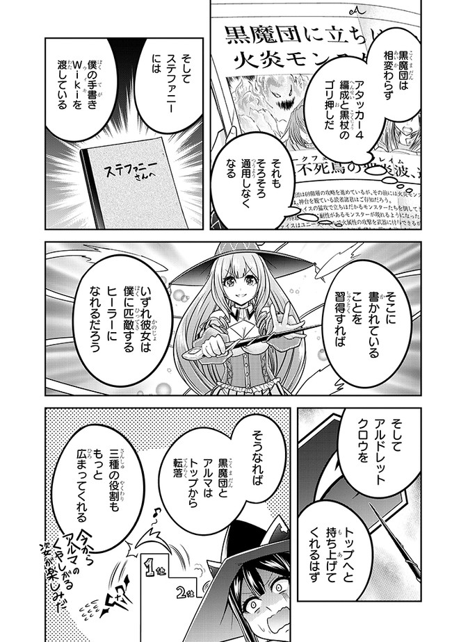 ライブダンジョン！ - 第35話 - Page 3