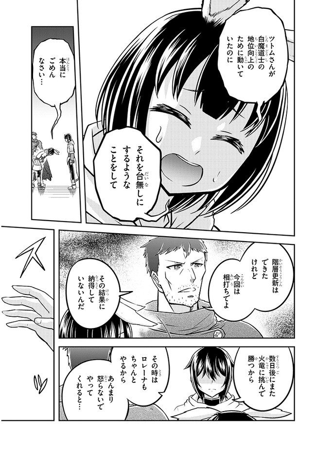 ライブダンジョン！ - 第35話 - Page 7