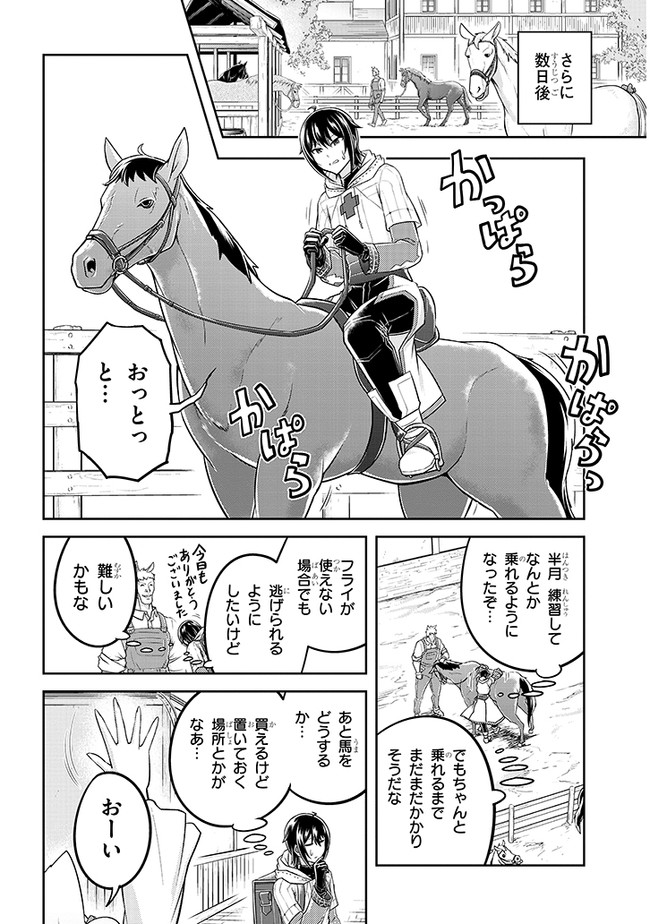 ライブダンジョン！ - 第35話 - Page 10