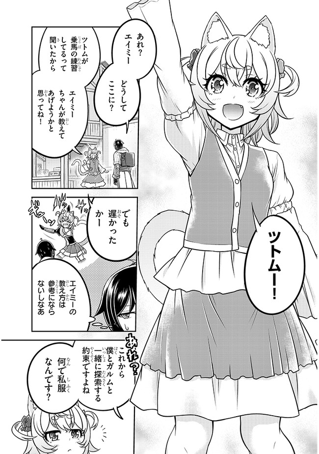 ライブダンジョン！ - 第35話 - Page 11