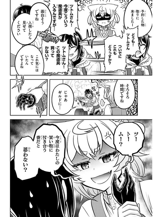 ライブダンジョン！ - 第35話 - Page 14