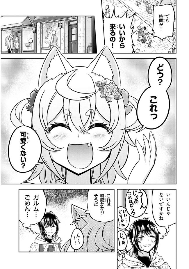 ライブダンジョン！ - 第35話 - Page 15