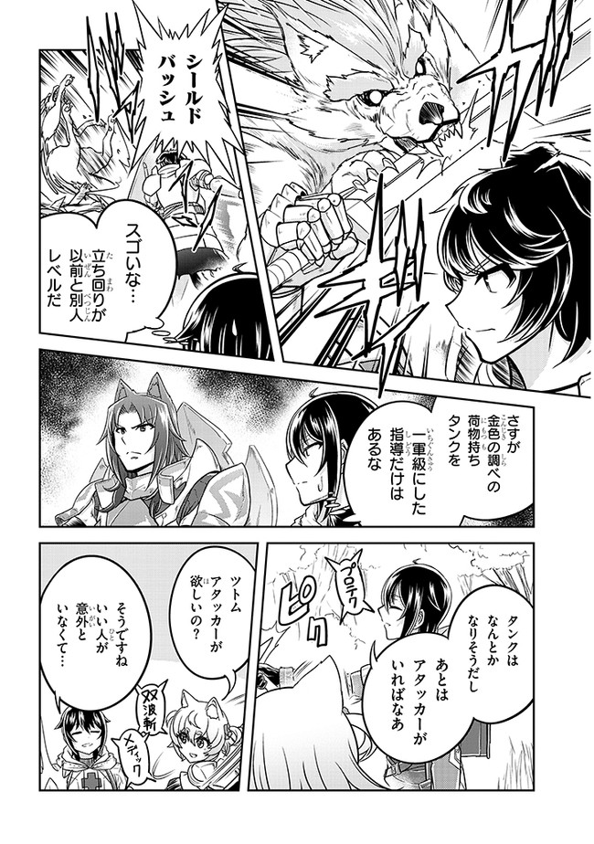 ライブダンジョン！ - 第35話 - Page 22