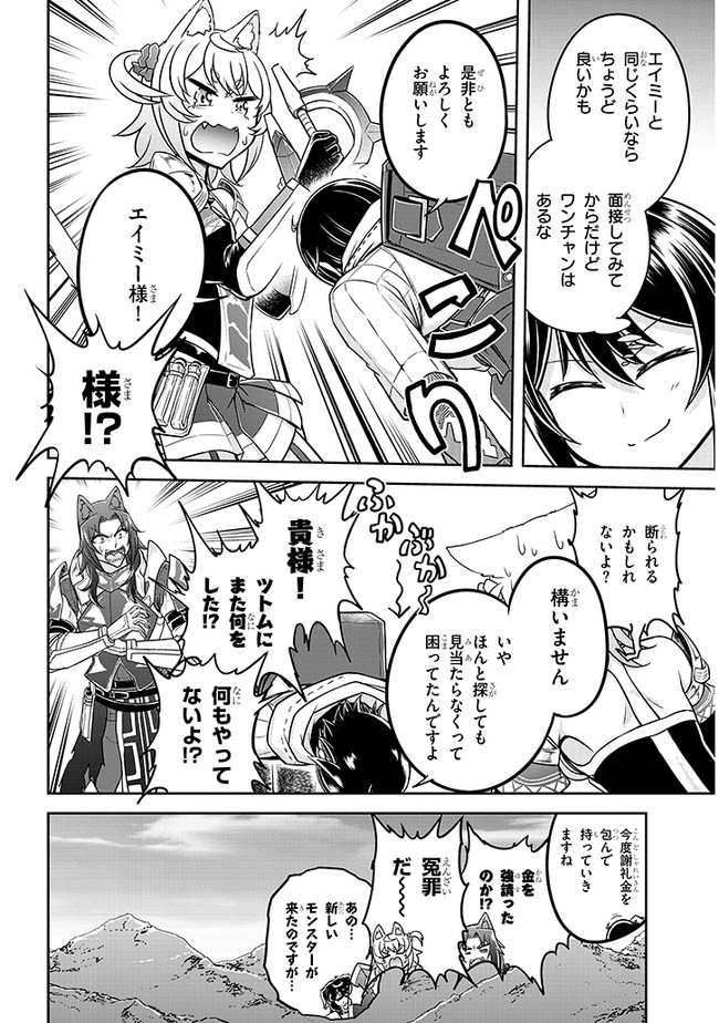 ライブダンジョン！ - 第35話 - Page 24