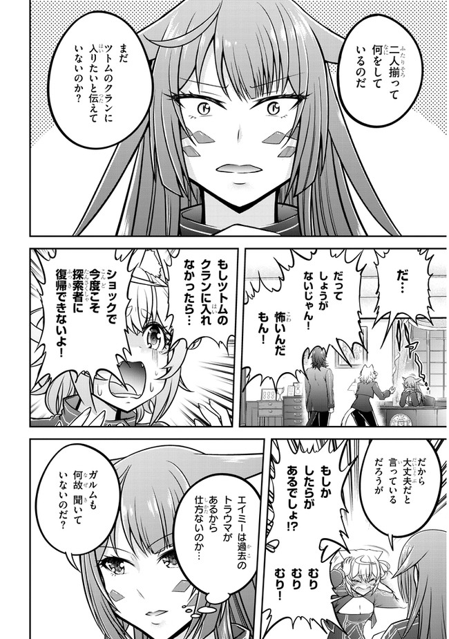 ライブダンジョン！ - 第33話 - Page 2