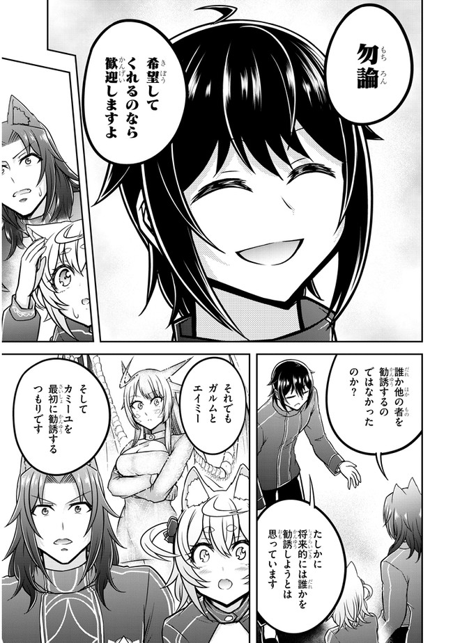 ライブダンジョン！ - 第33話 - Page 7