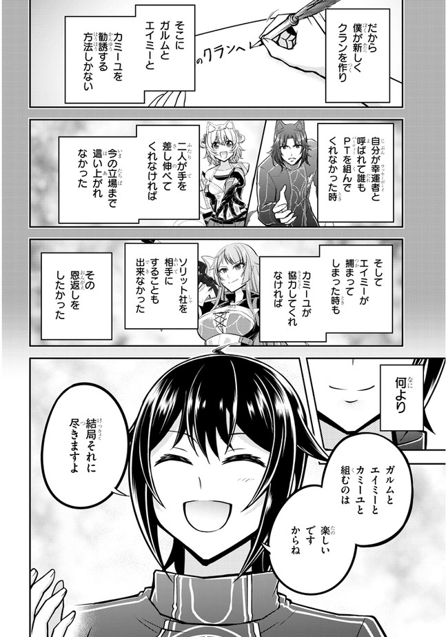 ライブダンジョン！ - 第33話 - Page 12