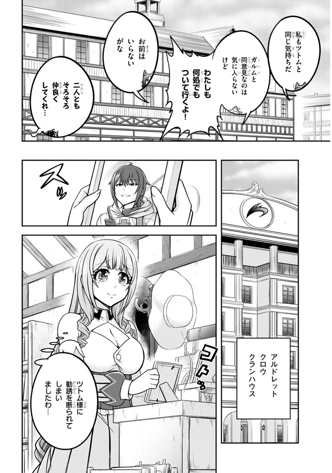 ライブダンジョン！ - 第33話 - Page 16