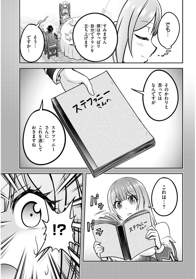 ライブダンジョン！ - 第33話 - Page 17